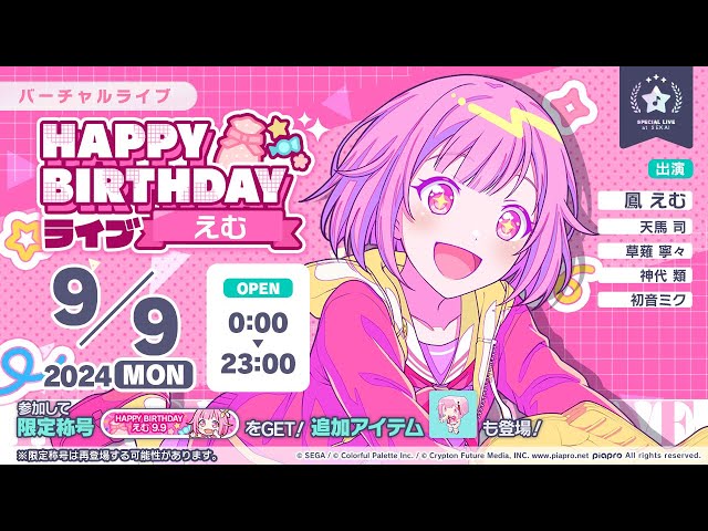 Project SEKAI - Virtual Live - Emu's Birthday (9th September 2024
