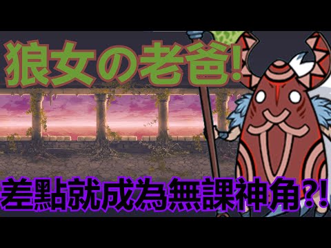 《貓咪大戰爭》敵方超強我方超鳥！明明很有潛力卻被拋棄！？| 星帆貓咪介紹#87