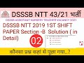 Dsssb ntt 4321 class  dsssb ntt previous year paper section b solution in detail  by neha part02