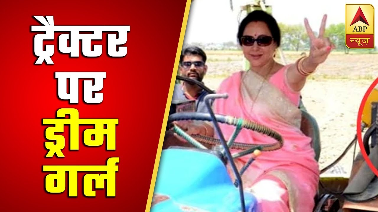 Hema Malini On A Tractor For Election Campaign In Mathura | ABP News