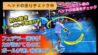 力が抜けてボールが速い秘密のスイング ヘッド加速のスロー動画と動きのトレーニング動画 Youtube