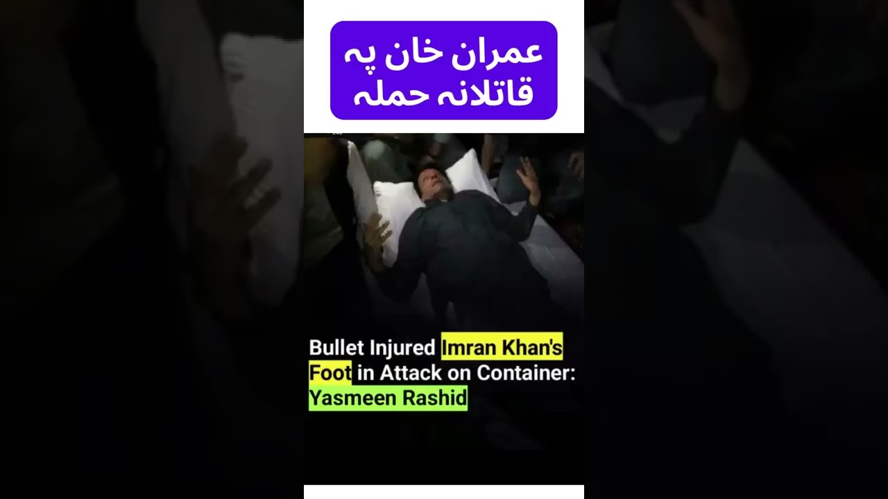 Imran Khan par Hamla