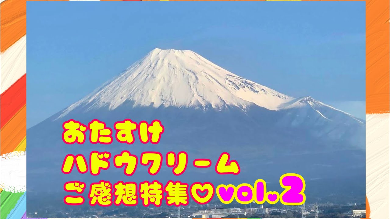 Helpful Hadou Cream❤️Review Special Vol.2 - YouTube