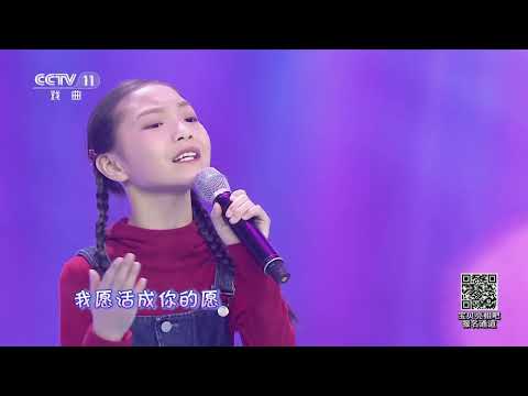 [宝贝亮相吧]歌曲《如愿》 表演：胡旖旎|中华戏韵