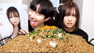 ばんばんざいのるなの目の前で写真集おかずに納豆ご飯食べたら気まずすぎたWww