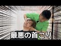 【ボキボキ整体】首こりで悩まれているお笑い芸人を矯正