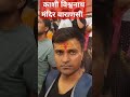 काशी विश्वनाथ मंदिर वाराणसी #shortvideo # bhakti music #viralvideo
