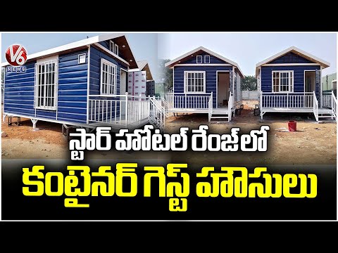 Container Guest Houses : Man Named Seethal Constructed Guest Houses Using Containers In Basara | V6 - V6NEWSTELUGU