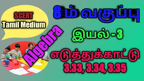 TN samacheer 8th maths Chapter 3 Algebra, Identities and Factorisation, Examples - 3.33,3.34,3.35