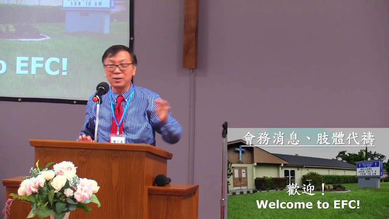 2026年2月22日 奥兰多台福教会