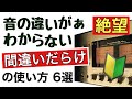 《脱平凡》効果的なセッティング6選 簡単コスパ大 音が激変するノイズ振動対策￼ アース接続 音質改善マル秘大作戦271 オーディオ入門