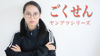 ごくせん Youtube ごくせん Youtube