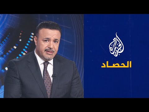 الحصاد - نجل حفتر في إسرائيل وإثيوبيا.. استمرار المعارك رغم محاولات التهدئة