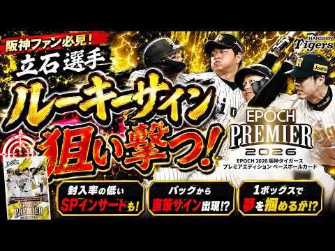 Opening packs to hunt for the Tateishi rookie auto! I pulled the