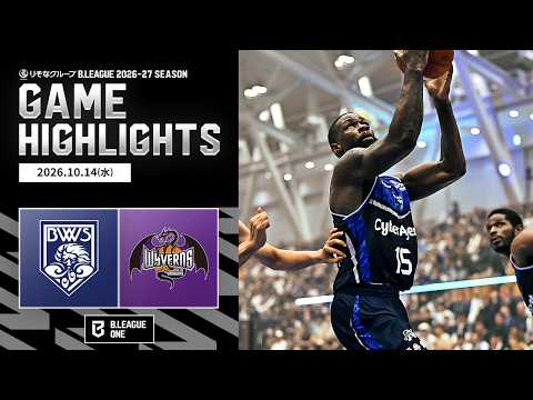 【ハイライト】福井ブローウィンズvs山形ワイヴァンズ｜りそなグループ B.LEAGUE 2026-27｜B.ONE｜10.14.2026｜Bリーグ