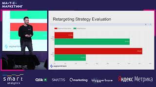 Константин Юревич, SegmentStream - Предиктивная аналитика и атрибуция на основе BigQuery ML