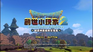 [即時實況] [語果] 創世小玩家二 之3  20190126-01