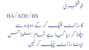 How to check aiou result autumn 2021 | AIOU Autumn 2021 Result | BA/ADE, BS  Result Autumn 2021 |