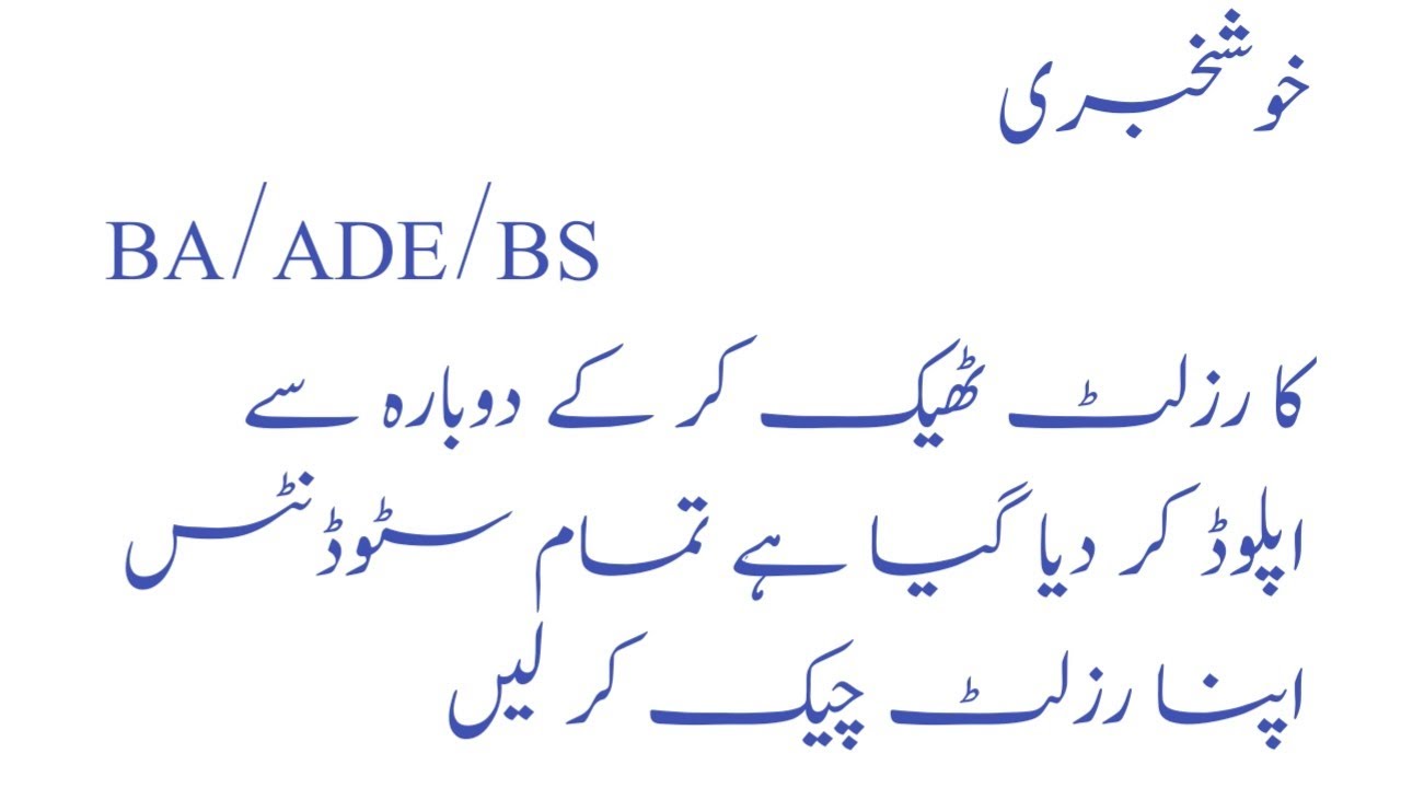 How to check aiou result autumn 2021 | AIOU Autumn 2021 Result | BA/ADE, BS  Result Autumn 2021 |