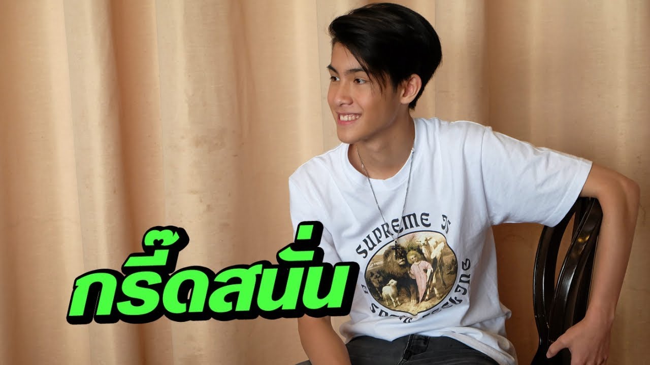 FC กรี๊ดสนั่น เจ้านาย จัดมีทแอนด์กรี๊ด ครั้งแรก  | 21-08-60 | บันเทิงไทยรัฐ