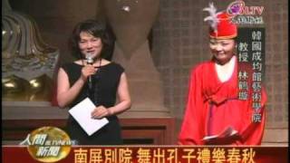 20100331南屏別院 舞出孔子禮樂春秋