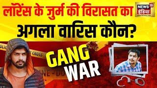 लॉरेंस के नेटवर्क पर मुसीबत के बादल? कौन संभालेगा कमान? Anmol Bishnoi | Lawrence Bishnoi