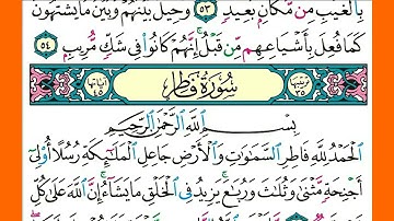 سورة فاطر كاملة الشيخ محمد جبريل قراءة بالتوسط