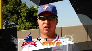 2014第一屆世界盃21U棒球錦標賽 - 林羿豪