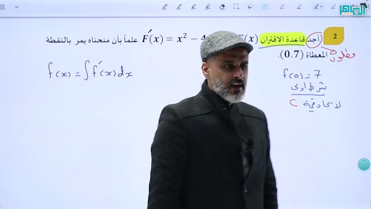 رياضيات الأدبي الفصل الثاني الدرس الثاني (الشرط الأولي)-عامر جرابعه