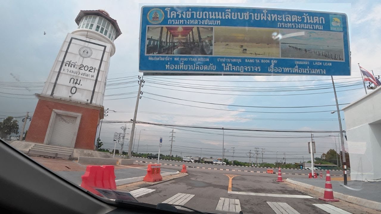 เส้นทางลัด ไปชะอำ เพชรบุรี  ชมวิวนาเกลือ ผ่านทางหลวงชนบท