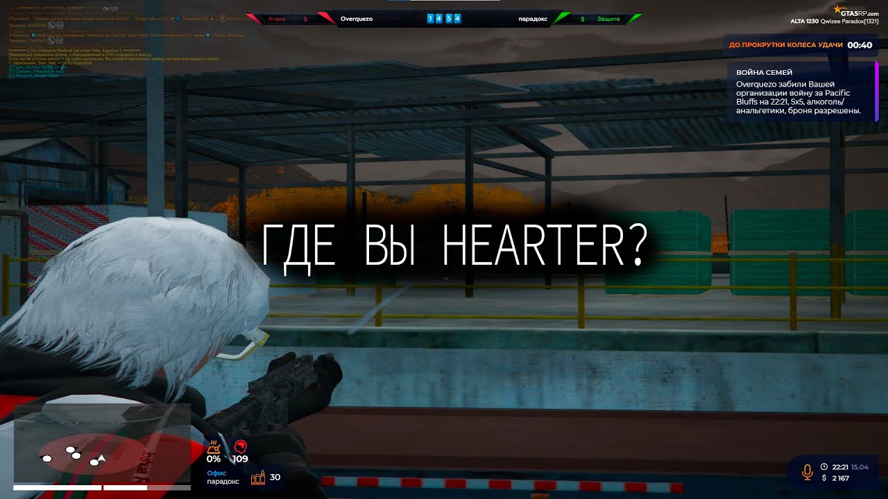 Хертеры не дали сопротивления..