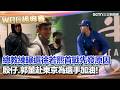 台灣隊WBC賽事