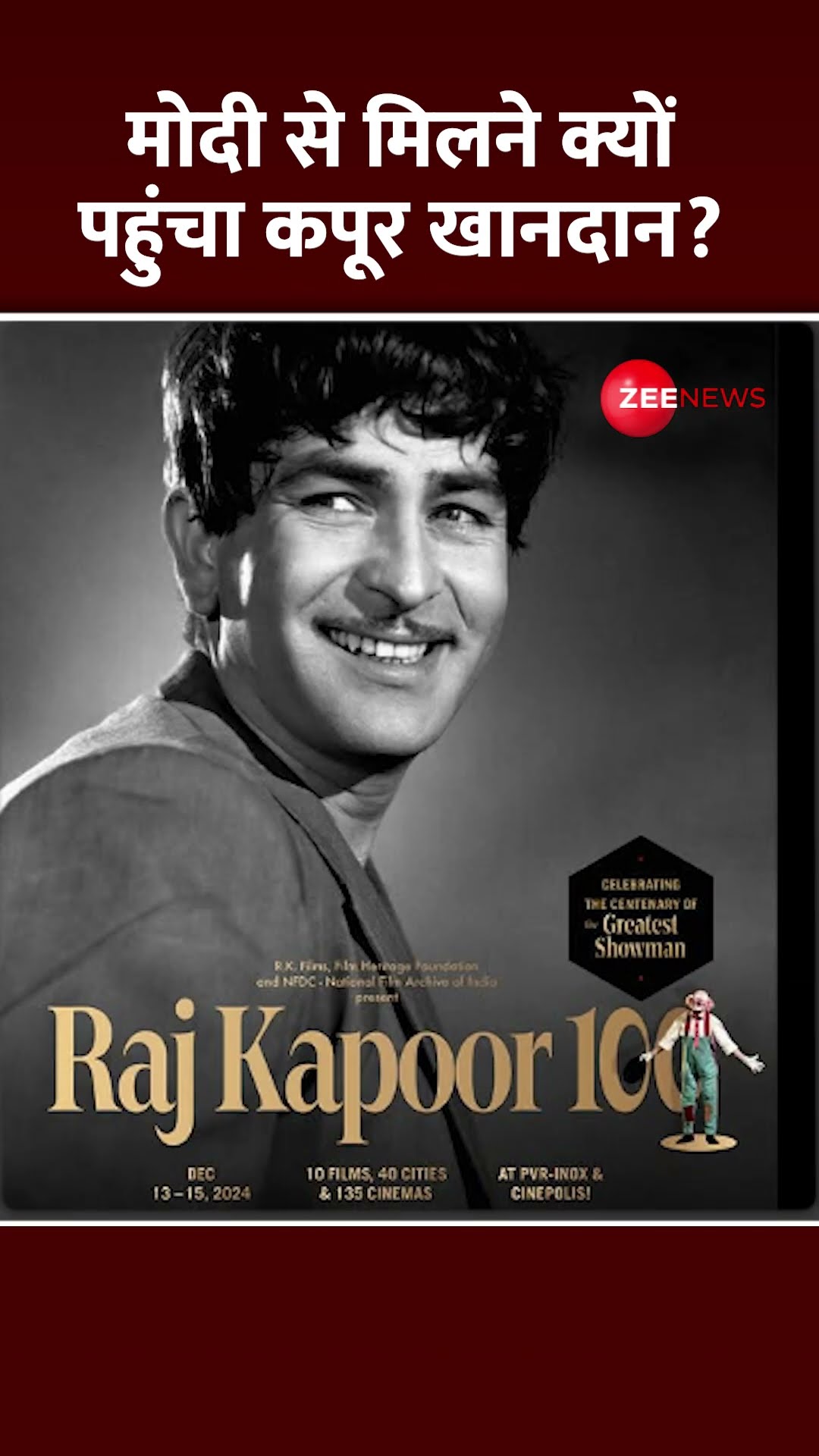 #shorts: मोदी से मिलने क्यों पहुंचा कपूर खानदान? #trending #rajkapoor #kareenakapoor #pmmodi