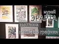 музей ЭРАРТА.  Выставка японской графики #art_events_rs