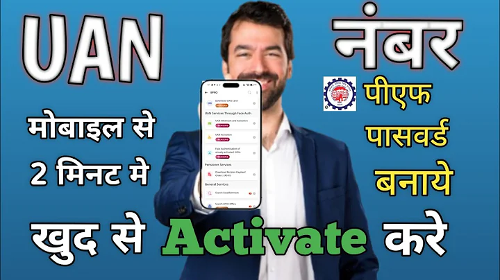 how to activate pf account 2025? | uan activation new update 2025