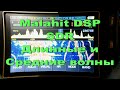 Malahit DSP SDR длинные и средние волны