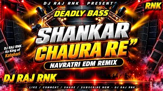 💥#EDM💥_Shankar Chaura Re || #djremix #bhaktisong #navaratrispecial #song #2026#hardbass #soundcheck 
