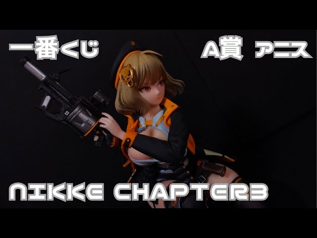 A賞 【アニス】フィギュア開封だぁー☆【一番くじ】 勝利の女神