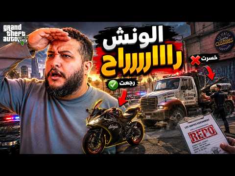 GTA V #5: I got my motorcycle back... and lost the tow truck! 😭🔥 | GTA V