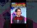 ㊗️200万再生！【竹田恒泰】自民を壊したのは誰??｢この2人がやらかした｣