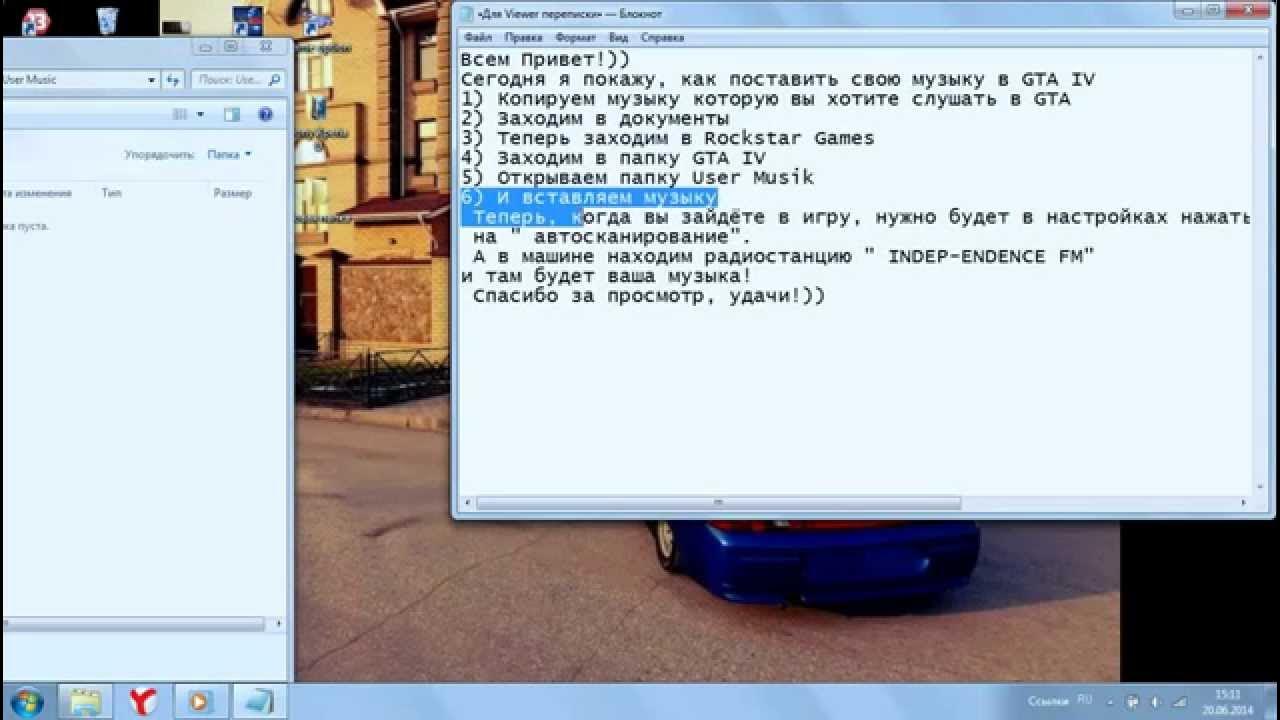 как в гта сан поставить свою музыку. как включить радио в гта 4. как установить свою музыку в гта 4. файлы гта са. как выглядят файлы на диске с гта сан.