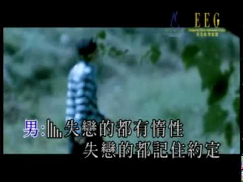 海鳴威+泳兒 我的回憶不是我的