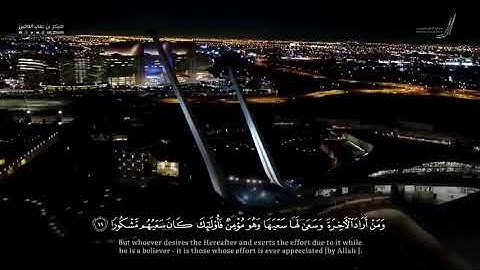 سورة الإسراء كاملة من صلاة القيام لعام 1444 هـ هيثم الدخين