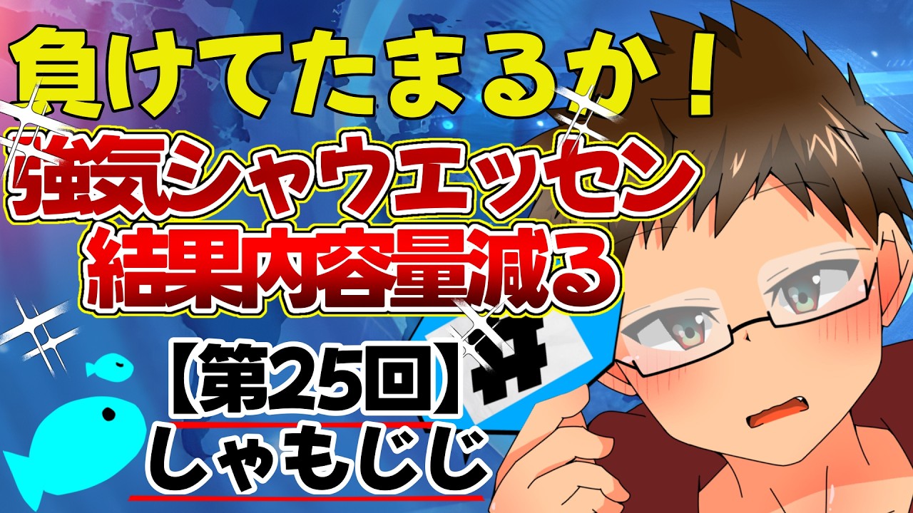 企業アカウント、SNSが下手すぎる 他数本【しゃもじじ】