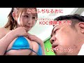 【VSおっぱい】Iカップキングオブコントドッキリグラドルわらふぢなるお下乳
