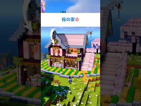 【マイクラ建築】初心者でも作れるサバイバル最強ハウス！#マインクラフト #マイクラ建築 #shortsfeed