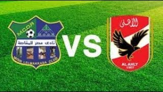 بث مباشر مبارة الاهلي ومصر المقاصة في الدوري المصري ( الشوط الثاني)