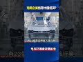 外媒曝「失控的電動車」中國中央管不動！？ 創造奇蹟的機制也製造「地方危機」！@ebcCTime #shorts