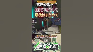 【#Apex】高所からの射撃 #shorts #vtuber #apexlegends  #ハイライト #恐竜 #初見歓迎  #FPS  #ノック #ゲーム実況 #apex