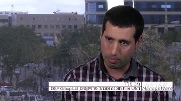 DSP Group - How Manageware Helped us Implement ALM